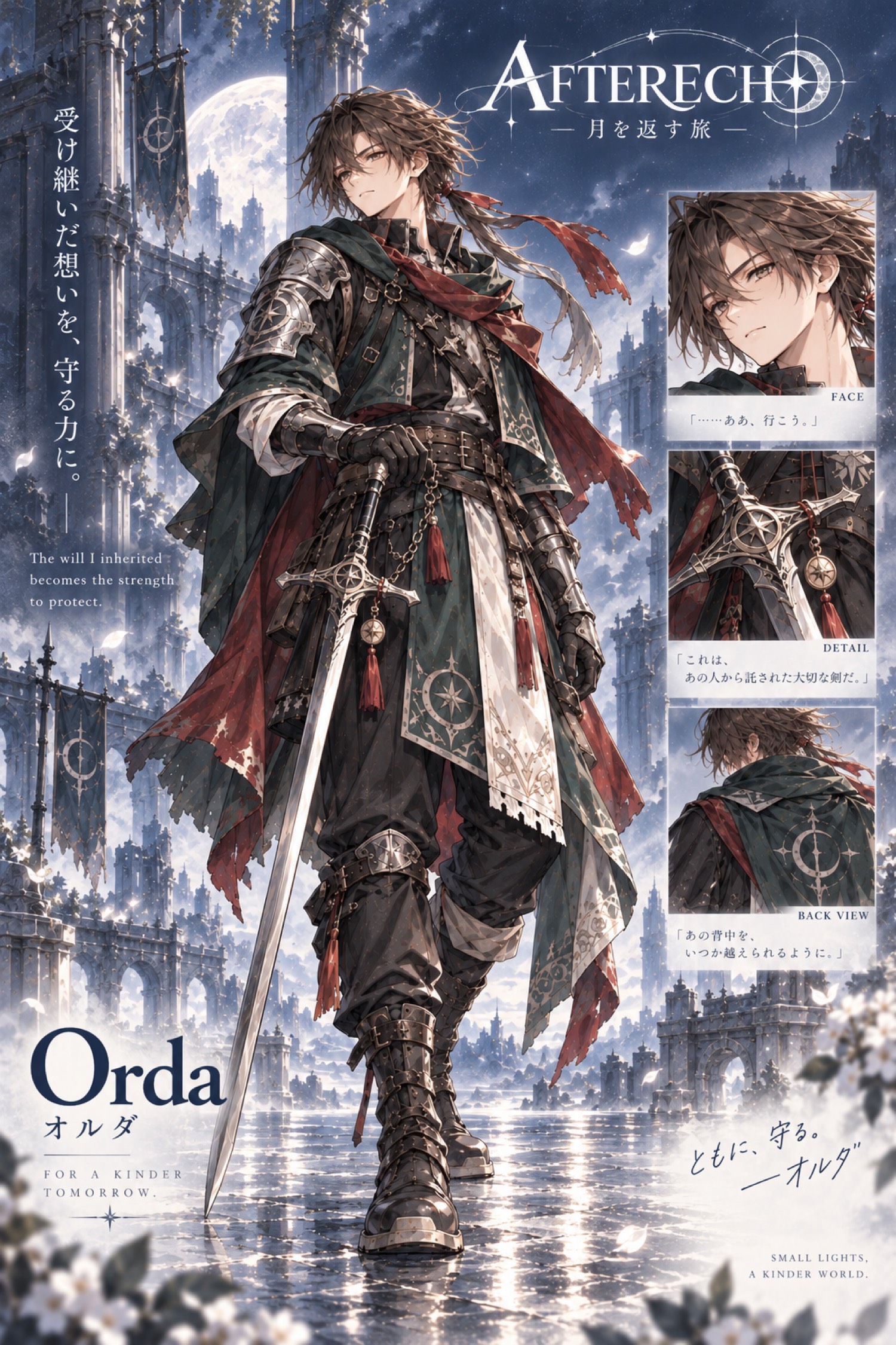 Orda オルダ